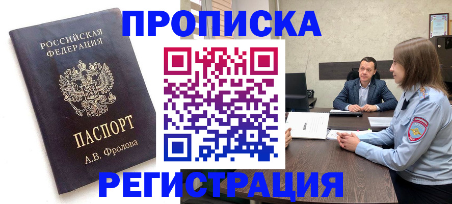 временная регистрация адрес в Палласовке