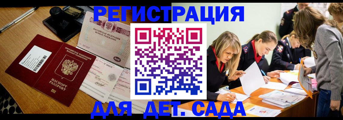 миграционный учет в Палласовке